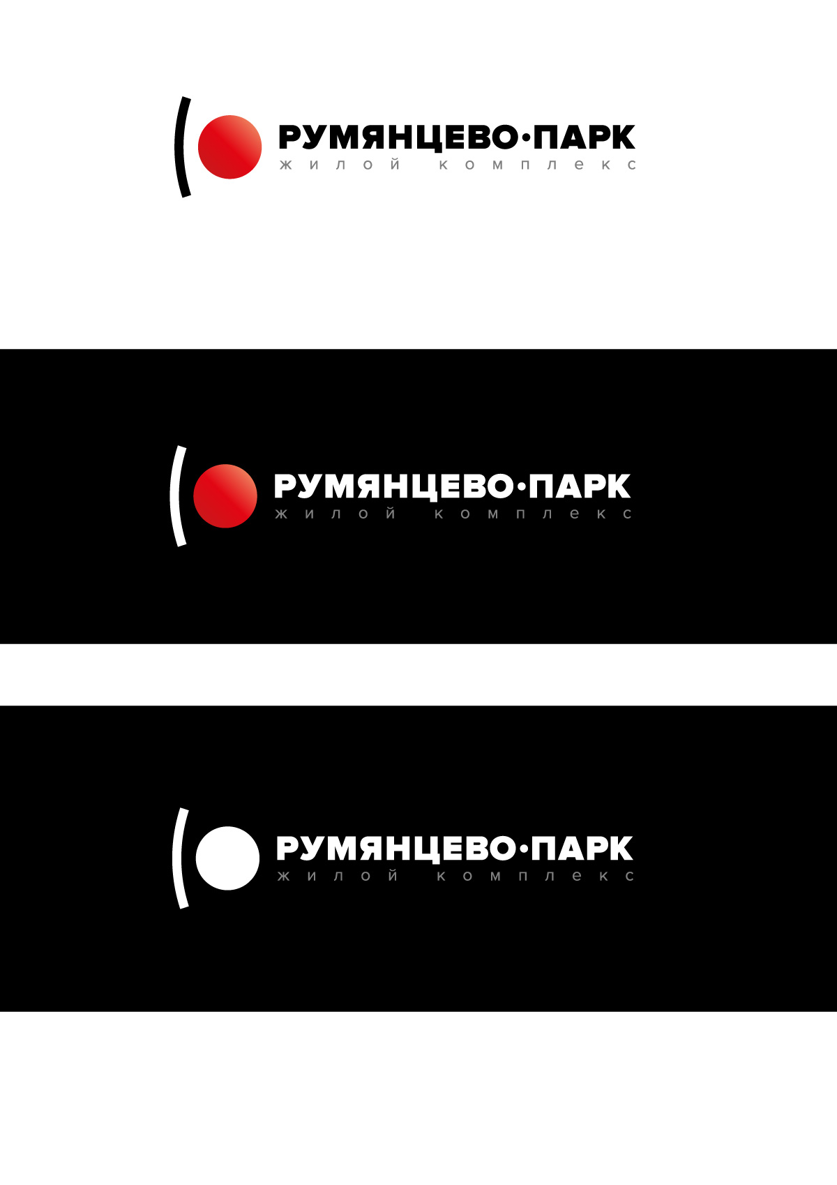 Концепция логотипа жилого комплекса «Румянцево-Парк» / 3