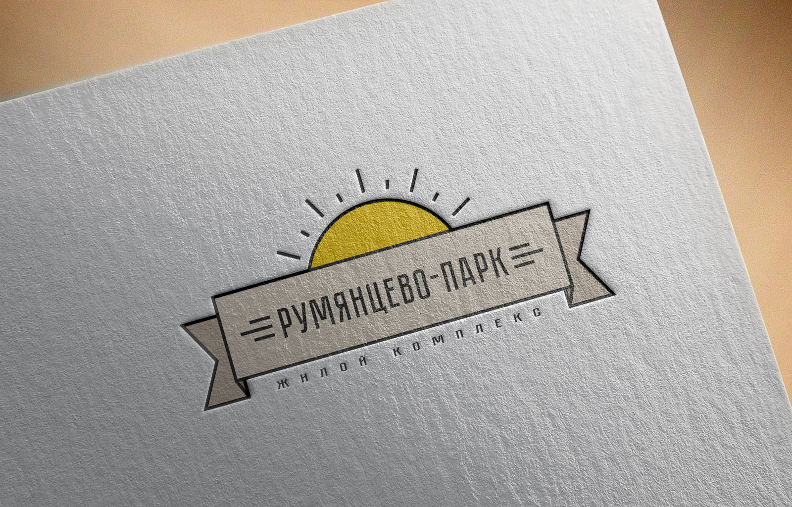 Концепция логотипа жилого комплекса «Румянцево-Парк» / 2