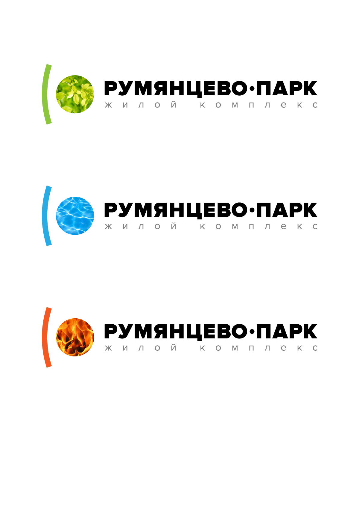 Концепция логотипа жилого комплекса «Румянцево-Парк» / 3