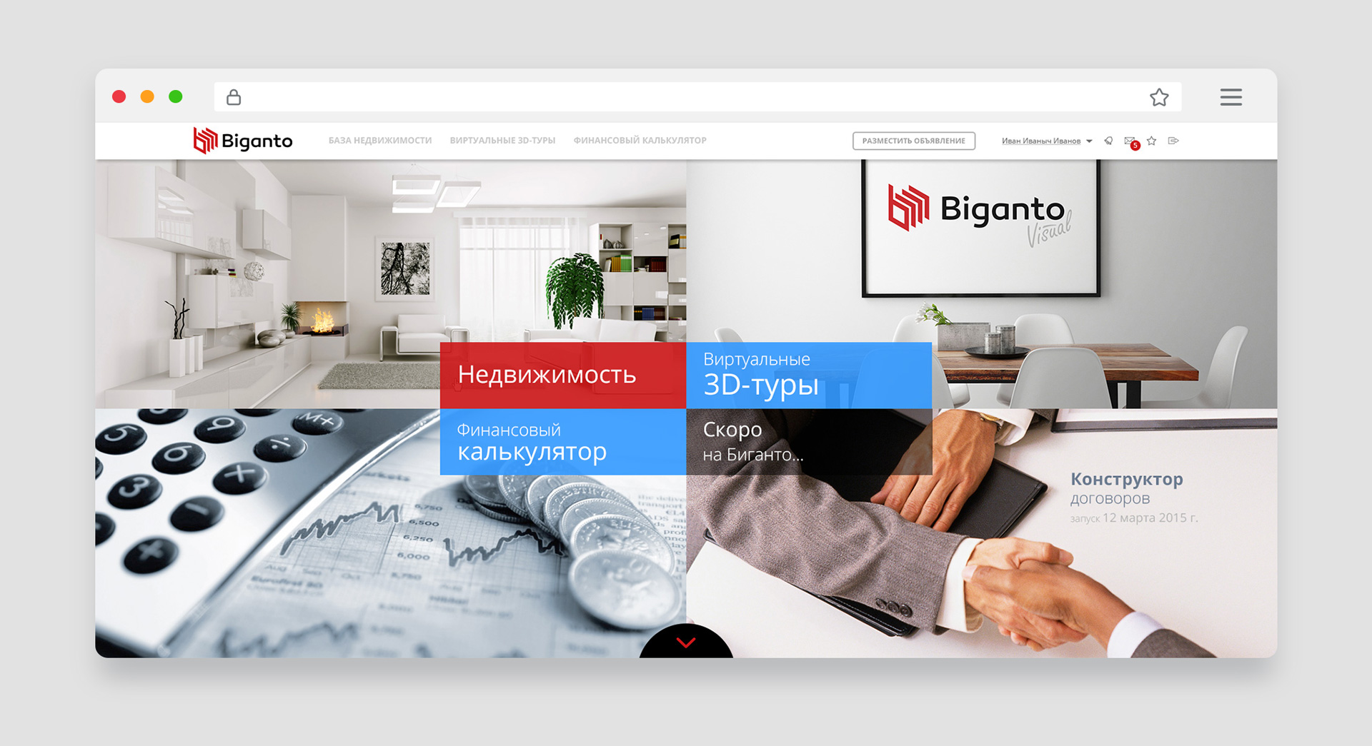 biganto-1 Портал недвижимости Biganto
