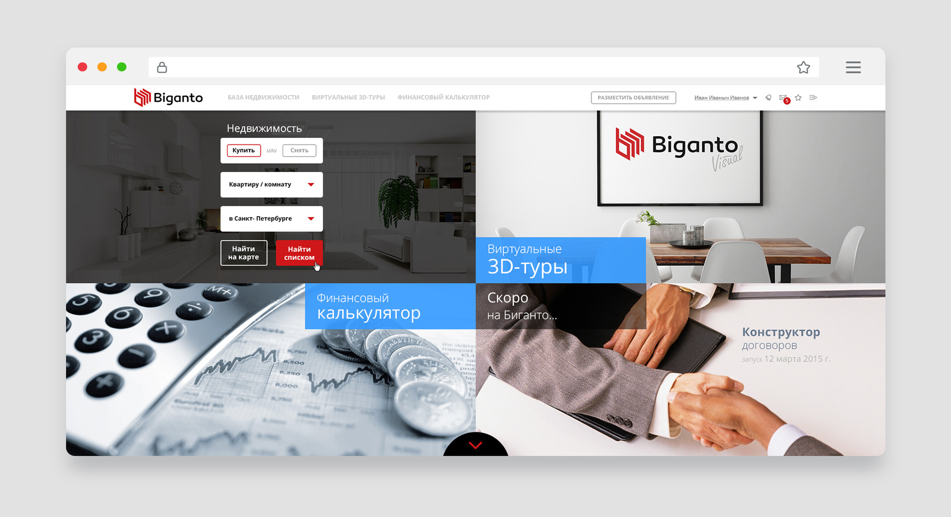biganto-2 Портал недвижимости Biganto