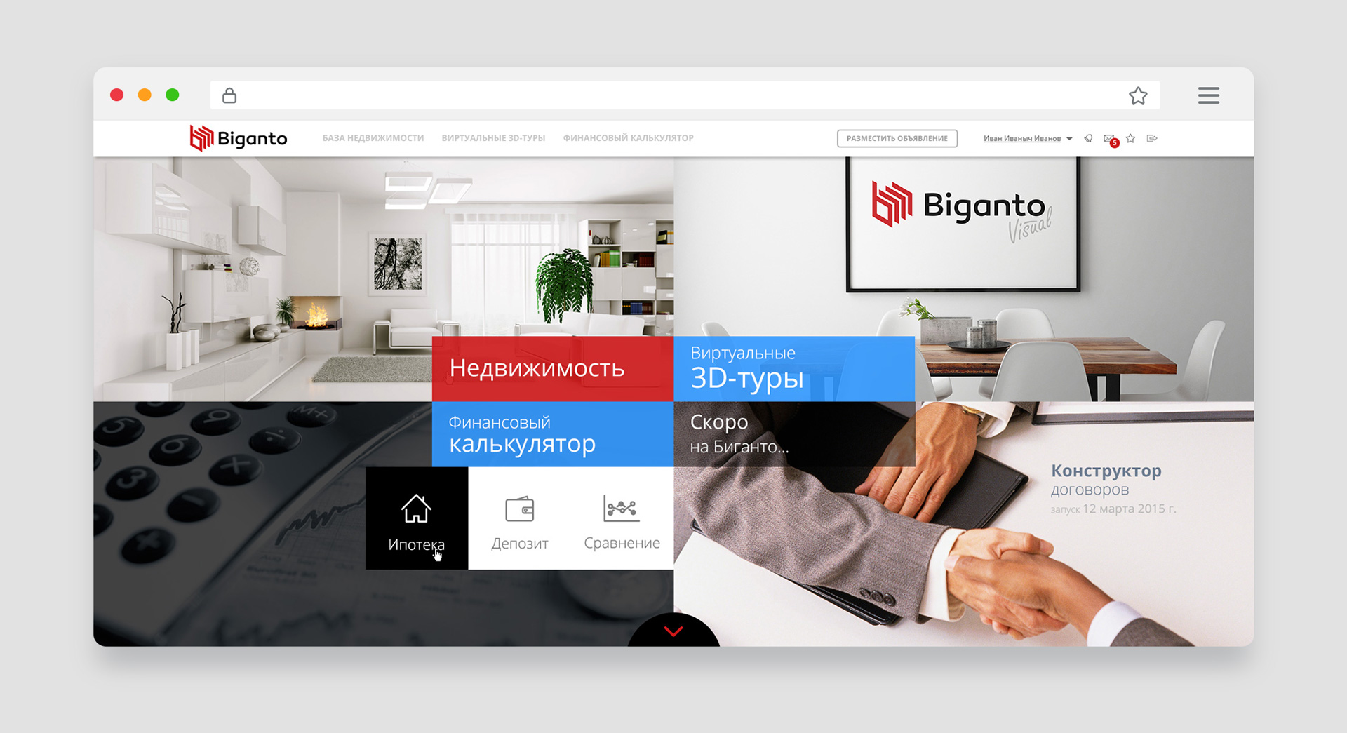 biganto-3 Портал недвижимости Biganto
