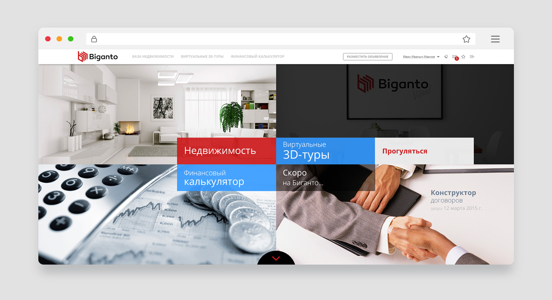 biganto-4 Портал недвижимости Biganto
