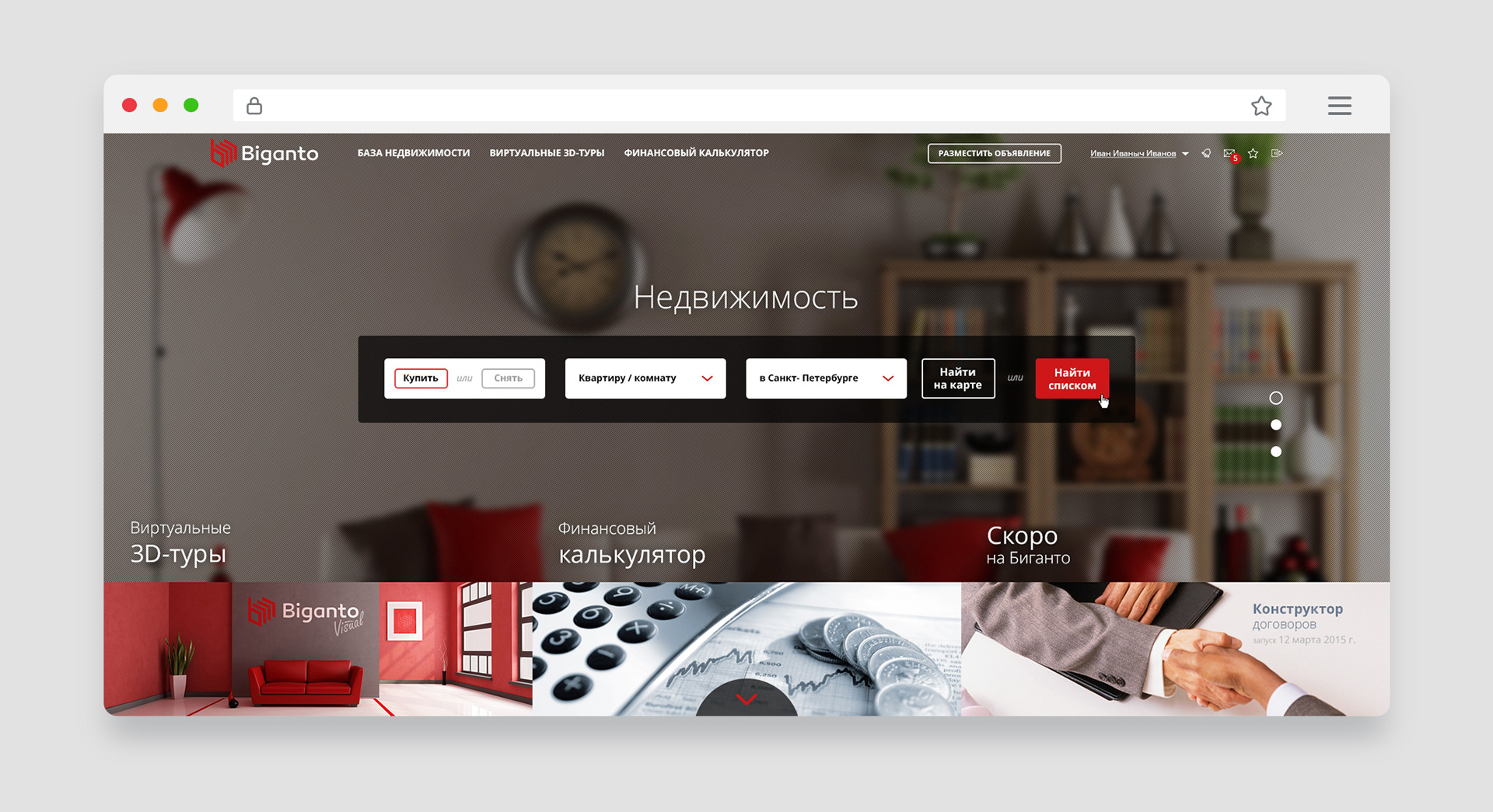 biganto-property-1 Портал недвижимости Biganto