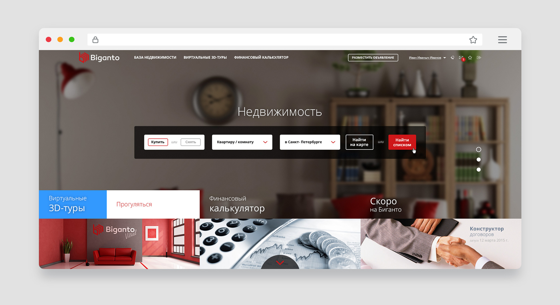 biganto-property-2 Портал недвижимости Biganto