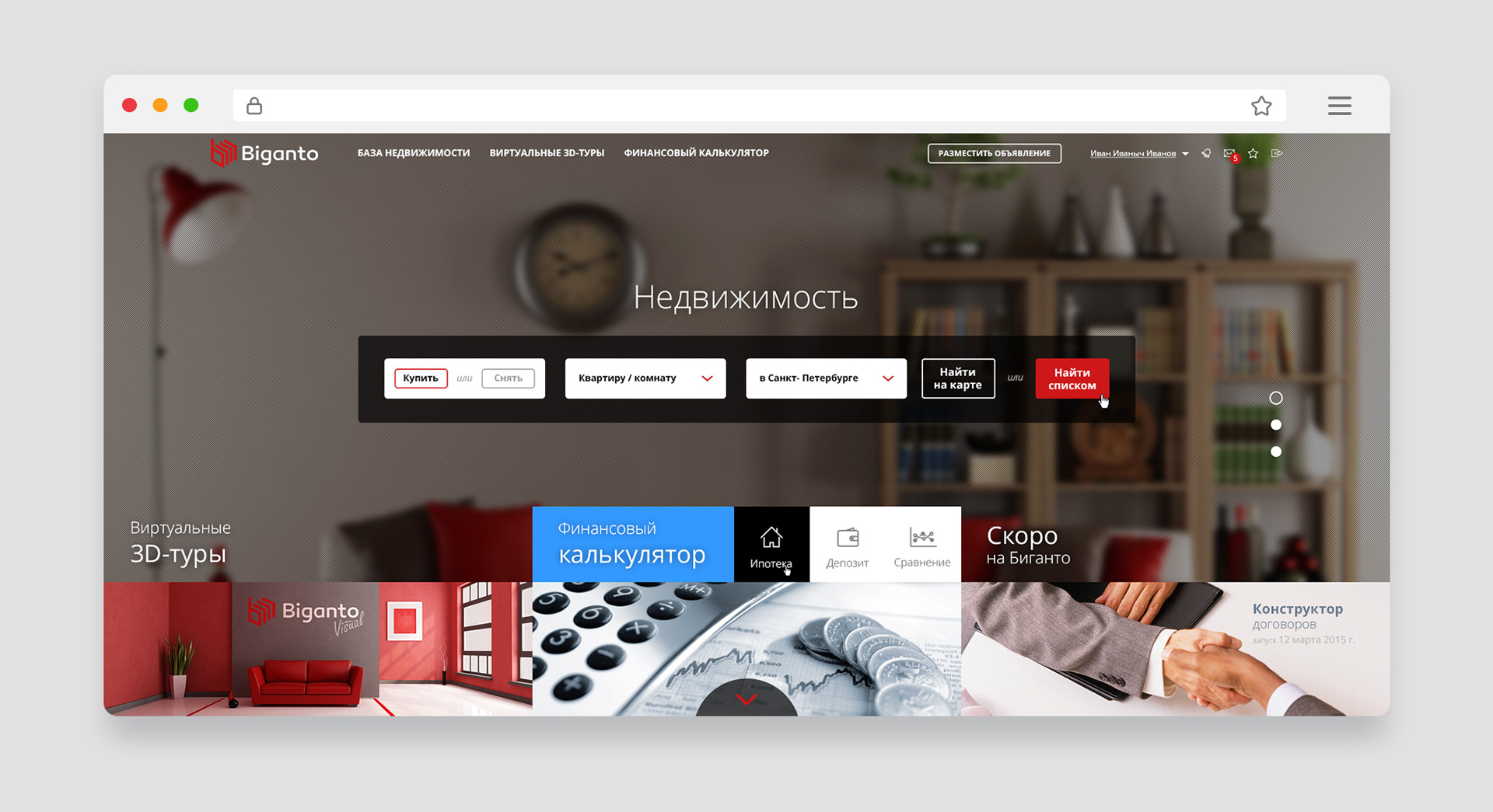 biganto-property-3 Портал недвижимости Biganto