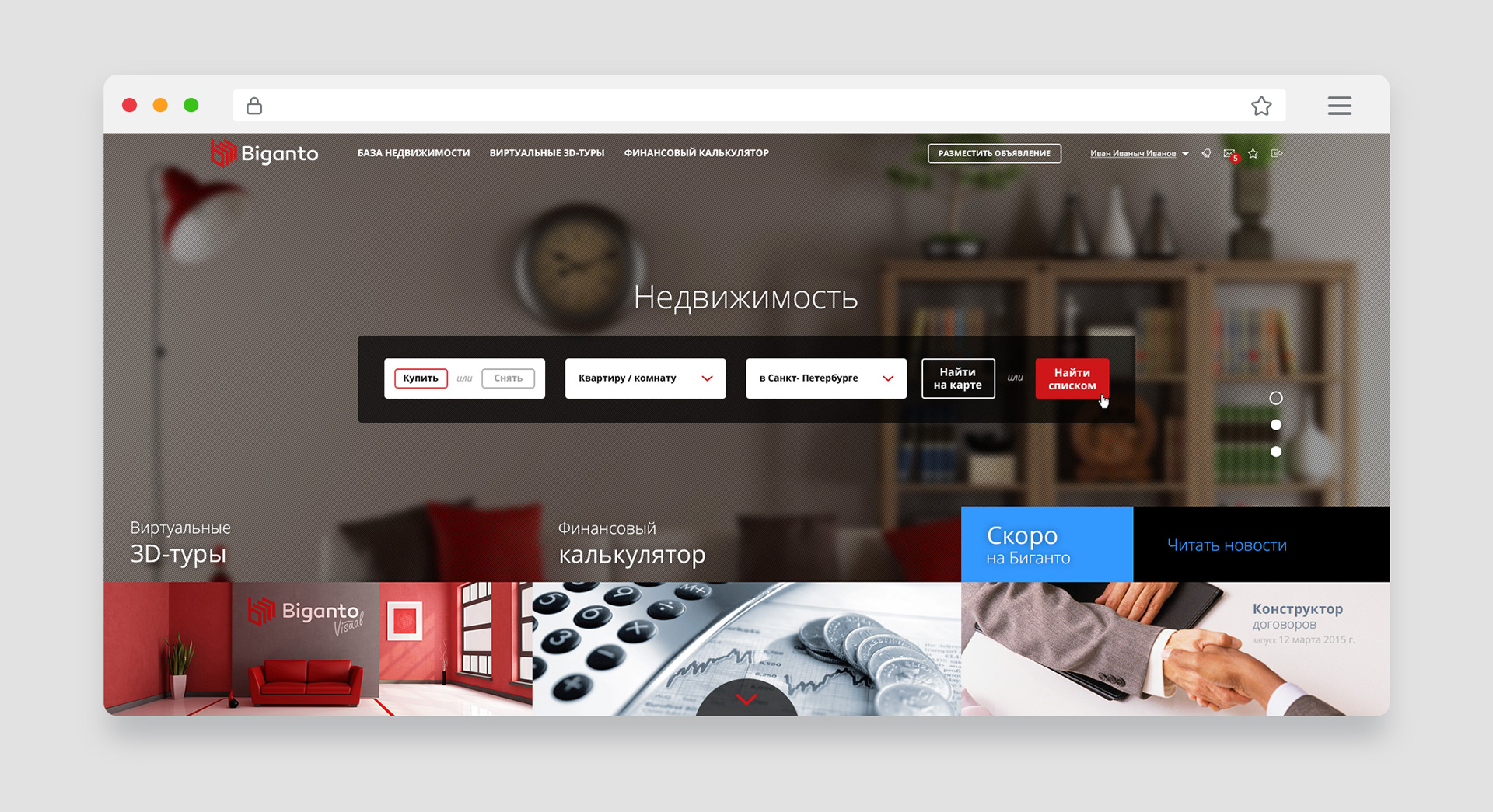 biganto-property-4 Портал недвижимости Biganto