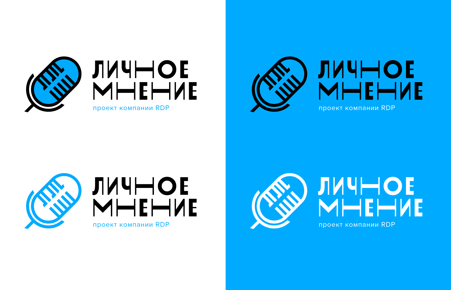 Логотип проекта «Личное мнение»