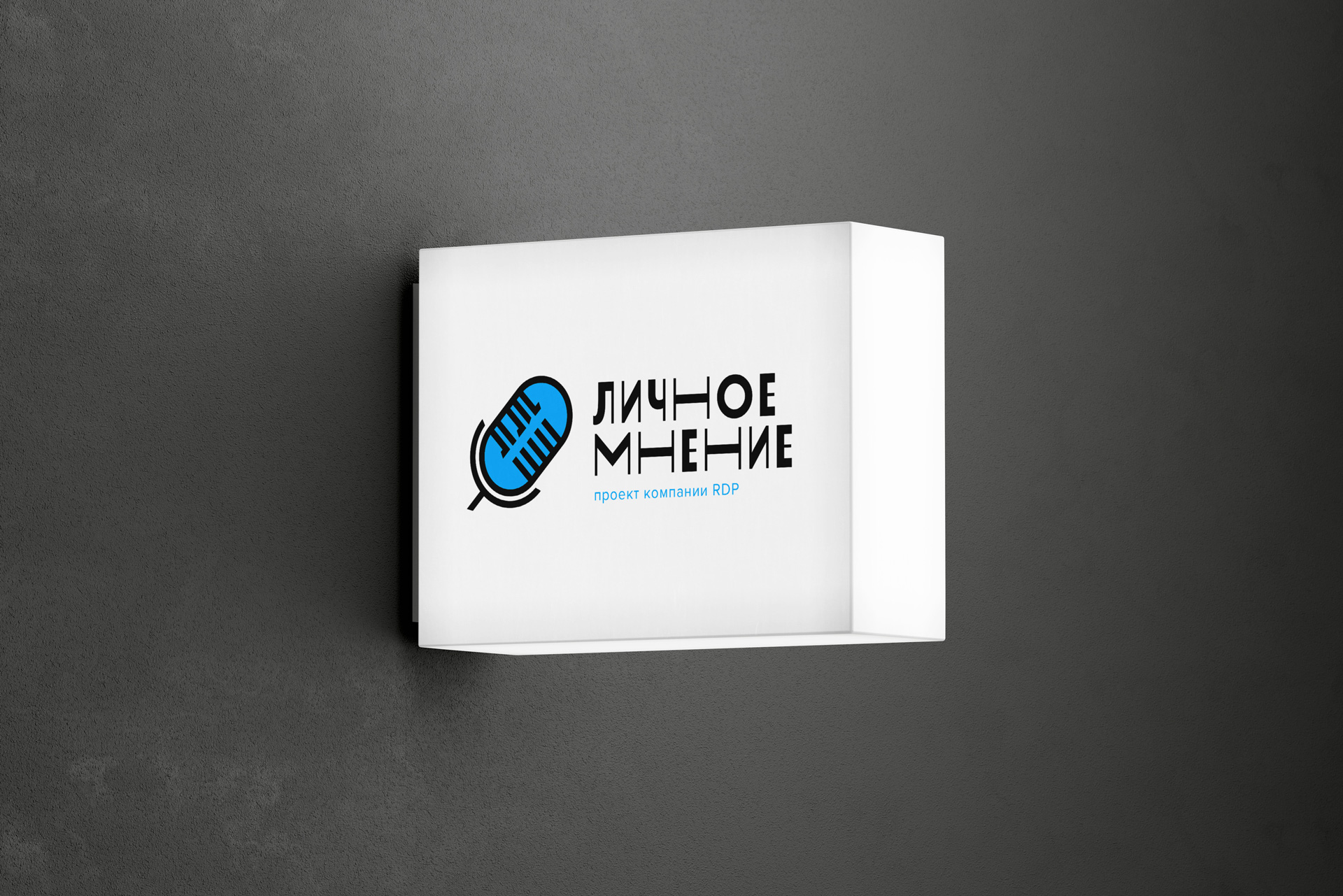 Логотип проекта «Личное мнение»