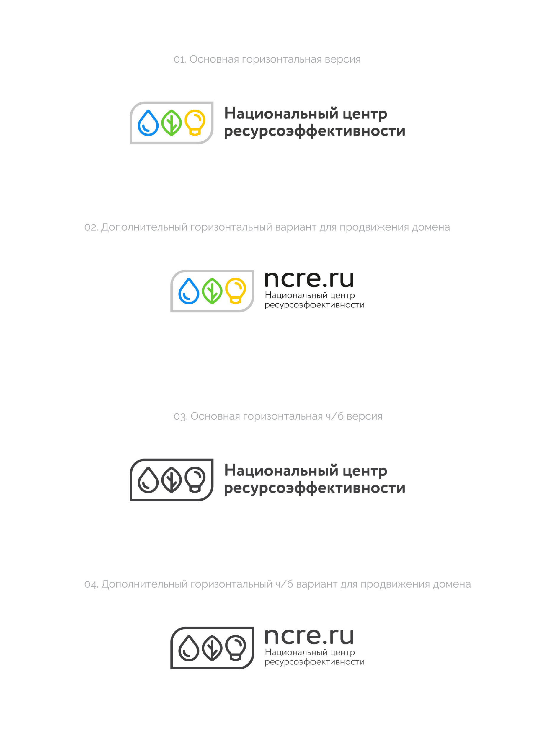 Национальный центр ресурсоэффективности