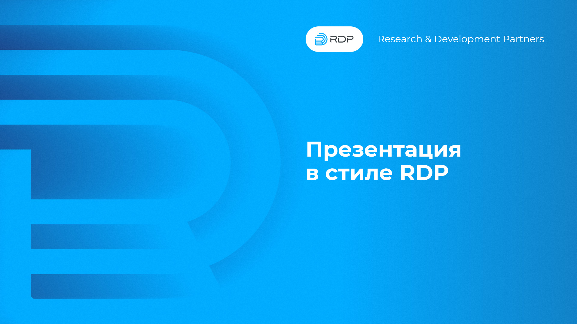 Обучающая презентация