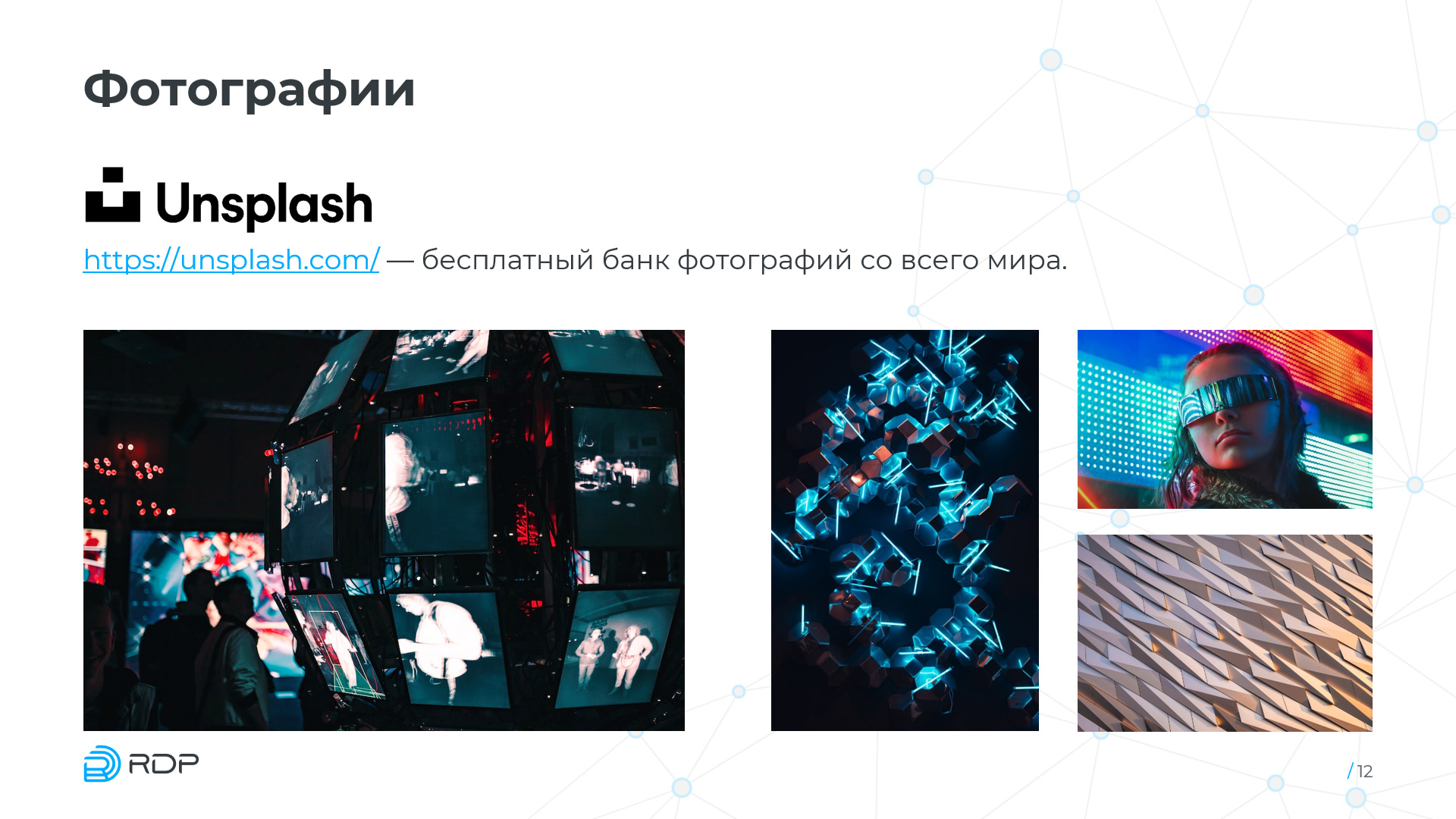 Обучающая презентация