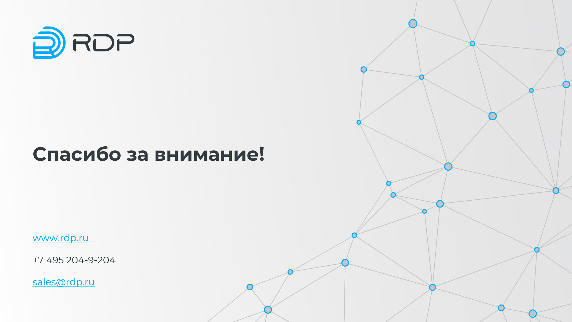 Обучающая презентация