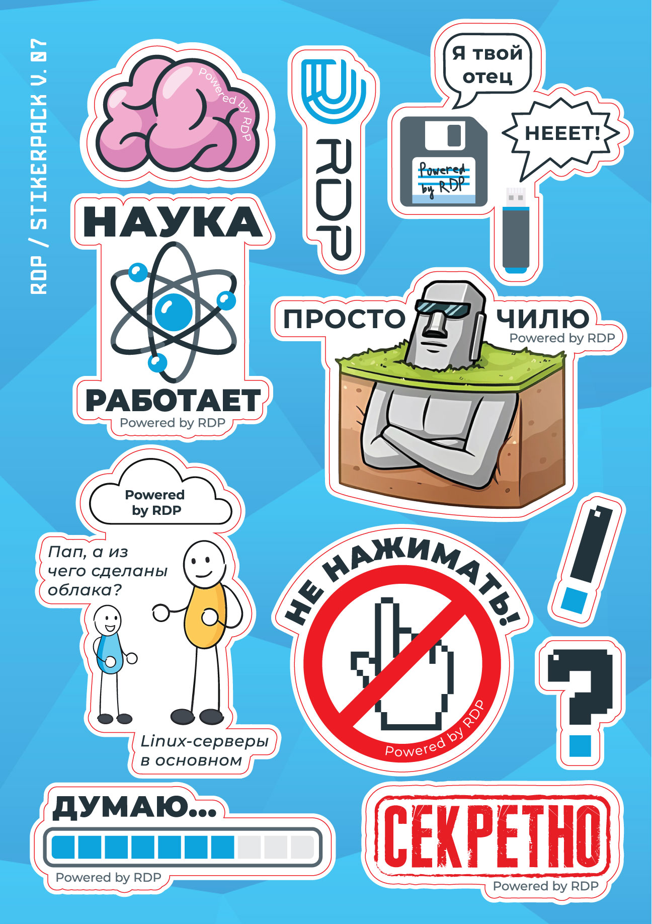 Стикер-паки для RDP