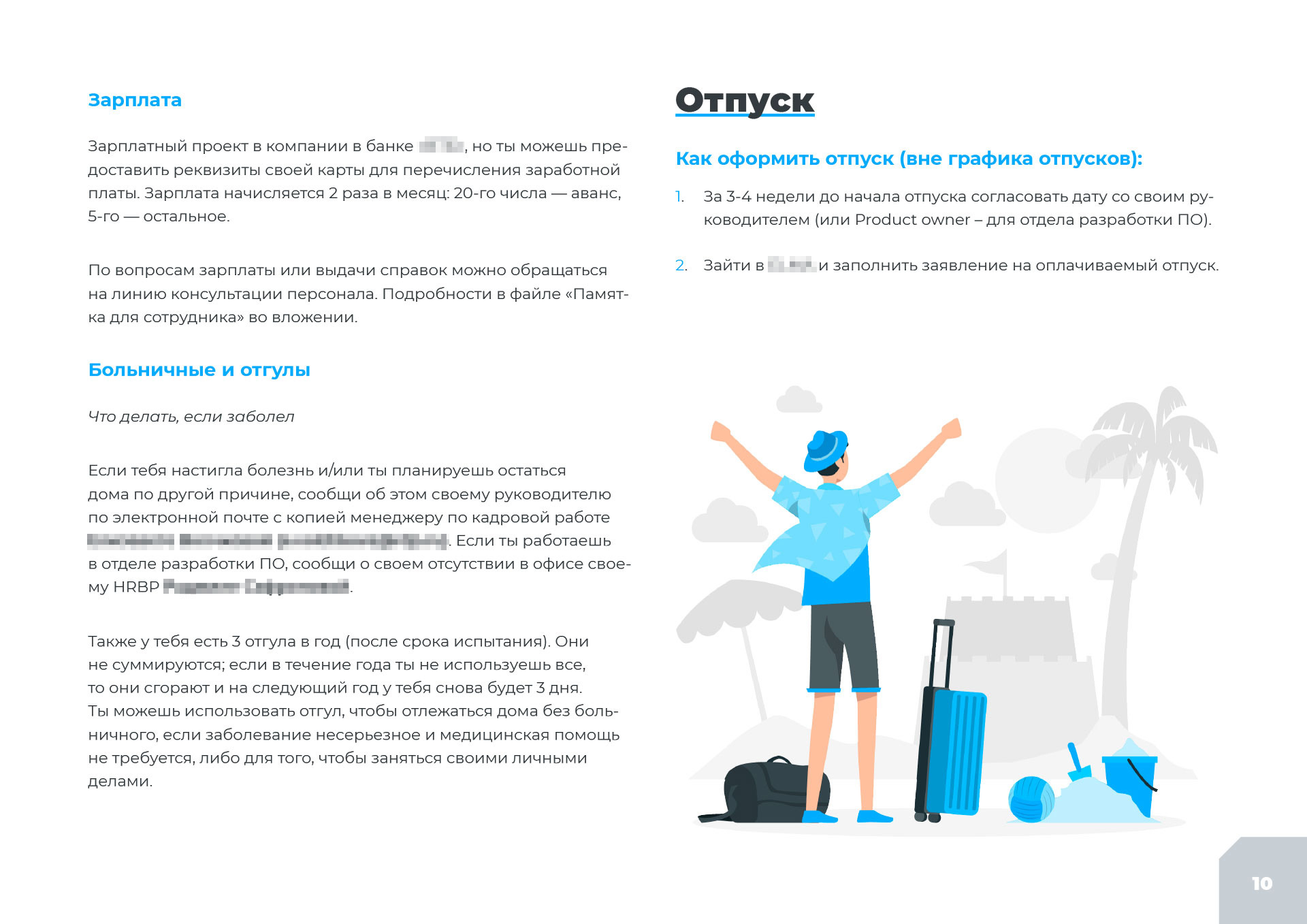 Электронная welcome-презентация для новых сотрудников