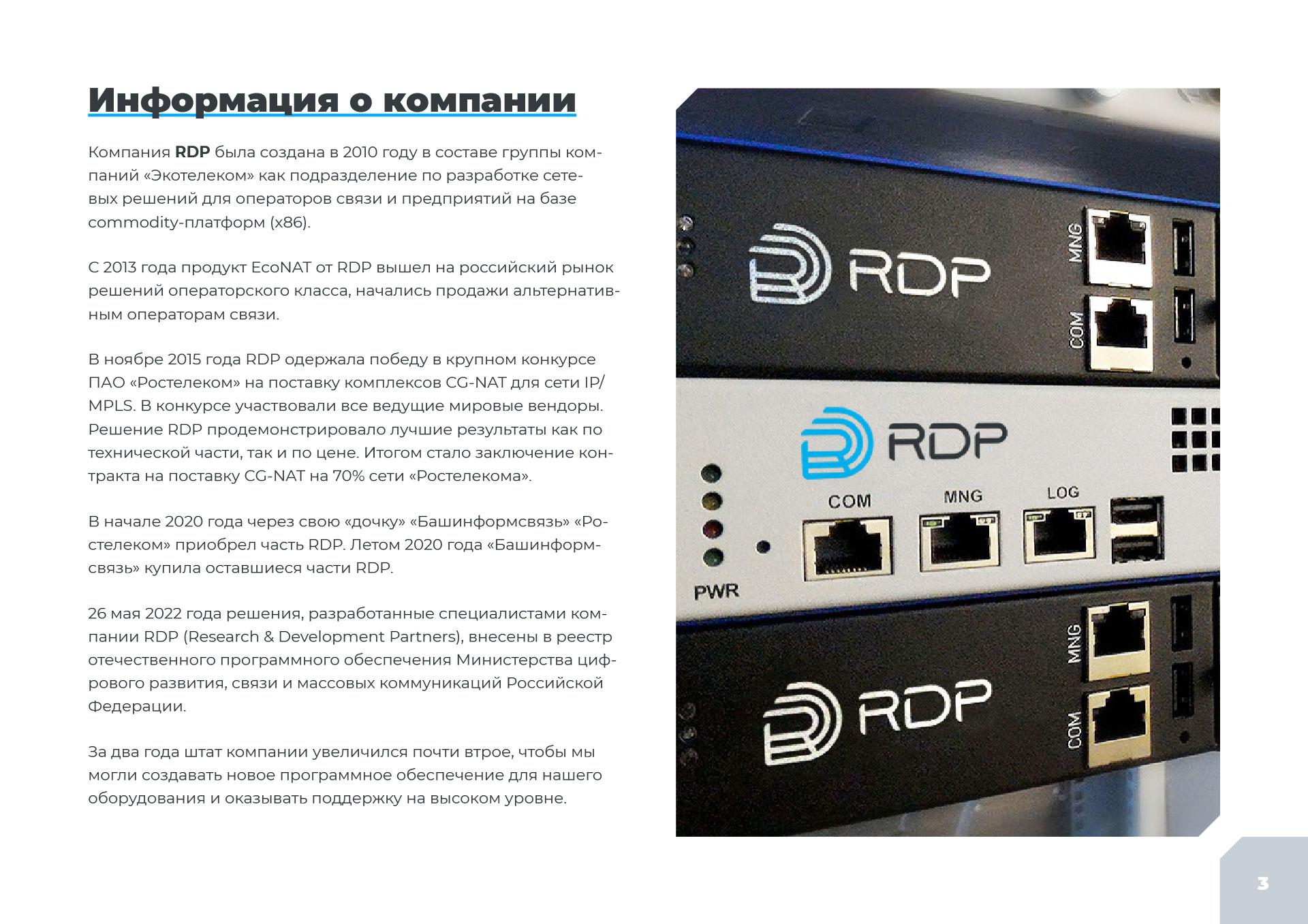 Электронная welcome-презентация для новых сотрудников
