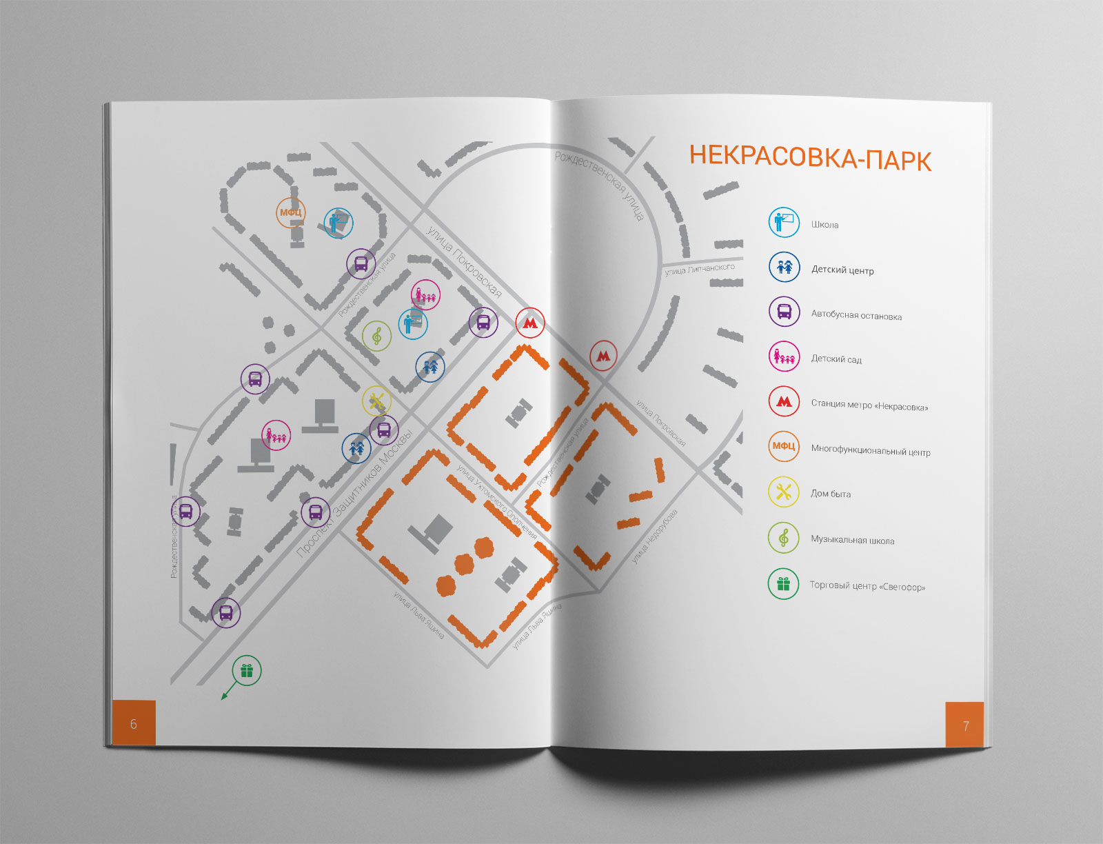 Брошюра для управляющей компании «Четыре солнца»